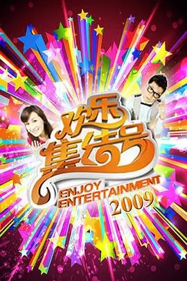 春日野结衣 综艺精选