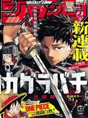 漫画改编 热门影视